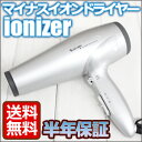 72%OFF!送料無料!マイナスイオンドライヤー イオナイザー TS-3200【業務用 美容室 サロン専売】