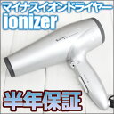 マイナスイオンドライヤー イオナイザー TS-3200【業務用 美容室 サロン専売】