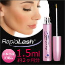【定形外送料無料※代引不可】まつ毛美容液 Rapi