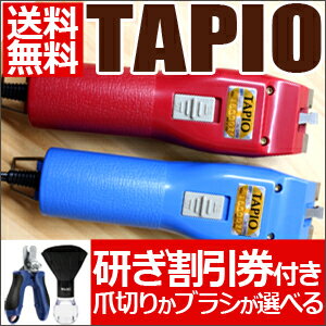 送料無料 スピーディク電気クリッパー プロ・トリマー用バリカンSP-3タピオ（TAPIO）【犬用バリ...:togishokunin:10000013