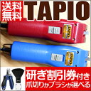 送料無料!スピーディク電気クリッパー プロ・トリマー用バリカンSP-3タピオ(TAPIO)【犬用バリカン 業務用 替刃 ペット スピーディック 軽量】