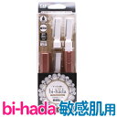送料無料 貝印 bi-hada ompa 敏感肌用 音波振動...