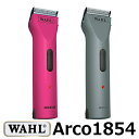 WAHL Arco 1854 アルコ1854 バリカン 犬用 ウォール プロ用 業務用 送料無料