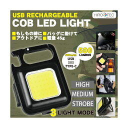 送料無料 充電式 LEDライト ミニ COB ledライト ミニ DL-CL01 USB充電 500ルーメン 電池不要 3つの切り替え発光モード COB（チップ・オン・ボード）高輝度500ルーメン 屋外 キーホルダー アウトドア 犬のお散歩 ポイント消化 買い回り