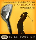 やさしい ショートユーティリティー 飛距離アップ ロフト20°24°28°のUT 人気 ウェッジ ゴルフクラブ golfclub 0901_autumn 1118_flash