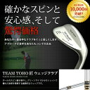 東邦ゴルフ 匠TEAMTOHO ウェッジ ウエッジ DMGシャフトDMG装着仕様 ( 46°/50°/52°/54°/56°/58°/60°/62° ) (上級者から中級者、初心者 初級者 ビギナーまで) 人気 ウェッジ ゴルフクラブ golfclub 0901_autumn 1118_flash