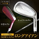 東邦ゴルフ NOWシステム ロングアイアン ユーティリティー...