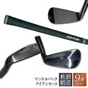 ミヤフィールドアイアンセット 尾崎将司,青木功,中嶋常幸,ビック3と言われた時代のアイアン ※職人による手研磨軟鉄鍛造ヘッド 人気 ウェッジ ゴルフクラブ golfclub 0901_autumn 1118_flash