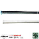 【追加購入 グリップ】高密度樹脂系グリップ 男性用 女性用 ...