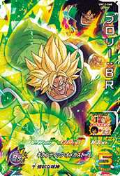 <strong>ドラゴンボールヒーローズ</strong> UM12 UM12-068 <strong>ブロリー</strong>：BR (SR) <strong>ドラゴンボールヒーローズ</strong> <strong>ブロリー</strong>：BR