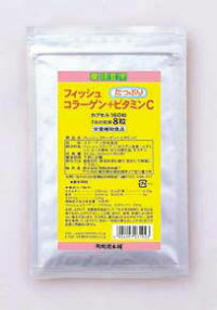 フィッシュコラーゲン+ビタミンC・160粒入り