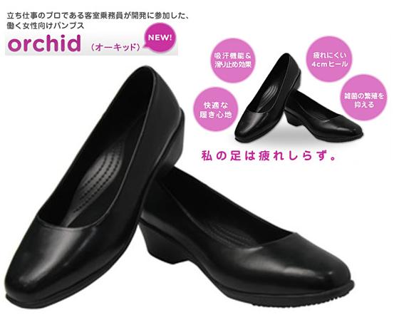 ★新商品★　送料無料　クロックス　オーキッド　Orchid　客室乗務員が開発に参加した働く女性のパンプス（某大手航空会社J社も正式採用の人気商品）！　フォーマルな制服にピッタシ！　★クロックス特製袋付き★　クロックス　crocs　11111