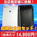 【お得な2台セット】1台あたり14,900円!【送