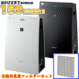 空気清浄機 シャープ <strong>プラズマクラスター</strong> 交換用集塵フィルター1枚セット！ 加湿器 空気清浄機 加湿空気清浄機 ウイルス対策 黄砂 PM2.5 花粉対策 加湿器 <strong>プラズマクラスター</strong><strong>7000</strong> <strong>KC-35T7</strong>