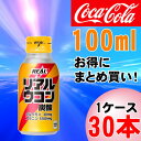 リアルウコン100mlボトル缶(250)