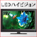 19V型LEDハイビジョン液晶テレビ「SOLARIA」