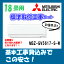 【エアコン工事費込】 MSZ-GV5617S-W 三菱 エアコン18畳用 ピュアホワイト 2017年 霧ヶ峰 GVシリーズ 単相200V 主に18畳用 エアコン取付 エアコン工事費込 エアコン 106,704円