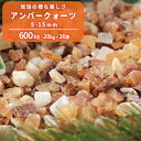 【送料無料】アンバークォーツ 5-15mm 600kg (20kg×30袋) | 大量 庭 石 砂利 化粧砂利 茶 ブラウン クォーツ 石英 ガーデニング ガーデン 敷き砂利 おしゃれ キラキラ 洋