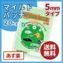 アスファルト 補修材 誰でもかんたん!マイルドパッチ 20kg 【5mm】【送料無料】【あす楽】