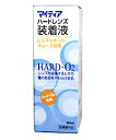 武田薬品工業　マイティアハードレンズ装着液　60ml