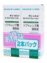 ボシュロム セーラインソリューション 500ml 2本パック