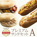 【新発売記念価格】 プレミアムサンドセットA 【フォカッチャ...
