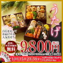≪送料無料≫毎年完売! 和洋中おせち トオカツフーズのおせち...