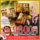 ≪送料無料≫毎年完売! 和洋中おせち トオカツフーズのおせち...