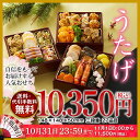 ≪送料無料≫毎年完売! 和洋中おせち トオカツフーズのおせち料理2019 「うたげ」 3段重27品入1-2人前 冷凍・盛付済 【惣菜 冷凍 ギフト】【お惣菜セット】【神奈川県_物産展】【GIFT】