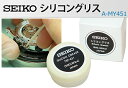 セイコー(SEIKO) シリコングリス A-MY451 【保護用品/グリス/時計工具/腕時計工具/塗布器/防水】【RCP】