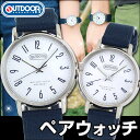 【送料無料】 シチズン アウトドアプロダクツ ペアウォッチ カップル CITIZEN OUTDOOR PRODUCTS 国内正規品 腕時計 ソーラー 防水 10気圧 ナイロンベルト ホワイト 青 ブルー 商品到着後レビューを書いて3年保証 いい夫婦の日 プレゼント