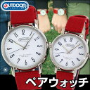 【送料無料】 シチズン アウトドアプロダクツ ペアウォッチ カップル CITIZEN OUTDOOR PRODUCTS 国内正規品 腕時計 ソーラー 防水 10気圧 ナイロンベルト ホワイト 赤 レッド 商品到着後レビューを書いて3年保証 いい夫婦の日 プレゼント