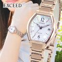【先行予約受付中 7月13日頃予定】 CITIZEN シチズン EXCEED エクシード TITANIALINE HAPPYFLIGHTシリーズ サクラピンク ES934454W エコドライブ 電波 腕時計 レディース