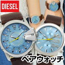 ペアBOX付き ★送料無料 DIESEL ディーゼ