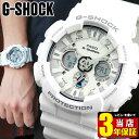 ★送料無料 商品到着後レビューを書いて3年保証CASIO カシオ G-SHOCK Gショック ジーショック メンズ 腕時計 新品 時計 アナログ 多機能 防水 カジュアル 人気 タフ GA-120A-7A 海外モデル ホワイト 白【あす楽対応】スポーツ 誕生日 父の日 ギフト