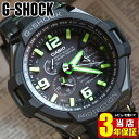 ★送料無料 CASIO カシオ G-SHOCK Gショック メンズ 腕時計 アナログ グリーン 電波 ソーラー GW-4000-1A3 海外モデル ソーラー電波時計 スカイコックピットシリーズ SKY COCKPIT スポーツ 誕生日 父の日 ギフト 商品到着後レビューを書いて3年保証
