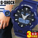 CASIO カシオ G-SHOCK Gショック ジーショック メンズ 腕時計 黒 青 ブルー ウレタン バンド 多機能 ブラック ネイビー カジュアル アナログ デジタル GA-700-2A 海外モデル 誕生日 男性 ギフト プレゼント ブランド