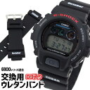 【メール便で送料無料】 ロゴ入りバンドのみ Gショック 6900 / 5600系適合 時計 ベルト 16mm ウレタン DW-6900-1 DW-5600E-1 オリジナルバンド 交換 バンド マット ブラック 黒 替えベルト 誕生日プレゼント 互換
