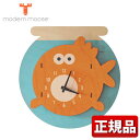 【送料無料】modern moose モダンムース PC013 9806041 掛け時計 赤 オレンジ レッド ブルー 金魚 夏 青 壁掛け 時計 バルトバーチ木材 正規品 ブランド