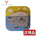 【送料無料】modern moose モダンムース PC068 9806033 掛け時計 ブルー 青 イエロー 黄 カバ 壁掛け 時計 バルトバーチ木材 正規品 ブランド