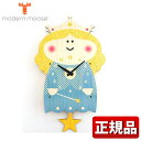 【送料無料】時計 壁掛け 掛け時計 modern moose モダンムース PCPEN036 9806053 ブルー 青 星 振り子時計 バルトバーチ木材 正規品 誕生日プレゼント ギフト ブランド