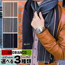 【送料無料】 Orobianco オロビアンコ マフラー ストール OROBIANCO-MAFU3 メンズ OB-1503 VU9717 VU9718 VU9719 ギフト プレゼント 誕生日プレゼント ギフト 海外モデル