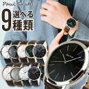 【送料無料】 選べる9種類 paulsmith ポ