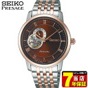 ★送料無料 セイコー プレザージュ 腕時計 SEIKO PRESAGE ベーシックライン 自動巻き メンズ SARY066 国内正規品 ウォッチ メタル バンド 機械式 メカニカル アナログ 茶 ブラウン 金 ピンクゴールド 誕生日 ギフト 商品到着後レビューを書いて7年保証