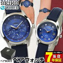 扇子プレゼント ★送料無料 SEIKO セイコー WIRED f ワイアード エフ ペアウォッチ AGAD727 AGED712 国内正規品 メンズ レディース ペア 腕時計 レザー 革ベルト ソーラー アナログ 青 ブルー カップル 結婚祝い 夫婦 おそろい 商品到着後レビューを書いて7年保証