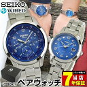 【送料無料】 専用ボックス付 SEIKO セイコー WIRED WIRED f ワイアード エフ ソーラーコレクション ペアウォッチ ペアスタイル 国内正規品 メンズ レディース 腕時計 青 ブルー シルバー 誕生日プレゼント ギフト いい夫婦の日 プレゼント 母の日