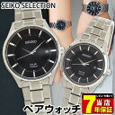 【送料無料】 セイコーセレクション SEIKO SELECTION SBPX103 STPX043 メンズ レディース ペアウオッチ 腕時計 チタン ソーラー アナログ 黒 ブラック 銀 シルバー 国内正規品 誕生日 ギフト カップル 結婚祝い 夫婦 おそろい 母の日