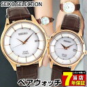  yABOX ZCR[ZNV SEIKO SBPX106 STPX046 Y fB[X yAEIb` rv `^ U[ \[[ Vo[ sNS[h Ki av[g j Mtg j Pair watch uh