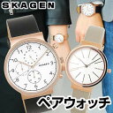 【送料無料】 ペアウォッチ SKAGEN スカーゲン メンズ レディース 北欧 腕時計 革ベルト レザー アナログ 黒 ブラック ベージュ 金 ローズゴールド 海外モデル カップル 夫婦 誕生日プレゼント 男性 女性 ギフト 母の日
