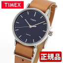【送料無料】 TIMEX タイメックス Weekender Fairfield ウィークエンダーフェアフィールド TW2P98300 国内正規品 メンズ レディース 腕時計 男女兼用 ユニセックス 革ベルト レザー クオーツ アナログ 青 ネイビー 茶 ブラウン 母の日